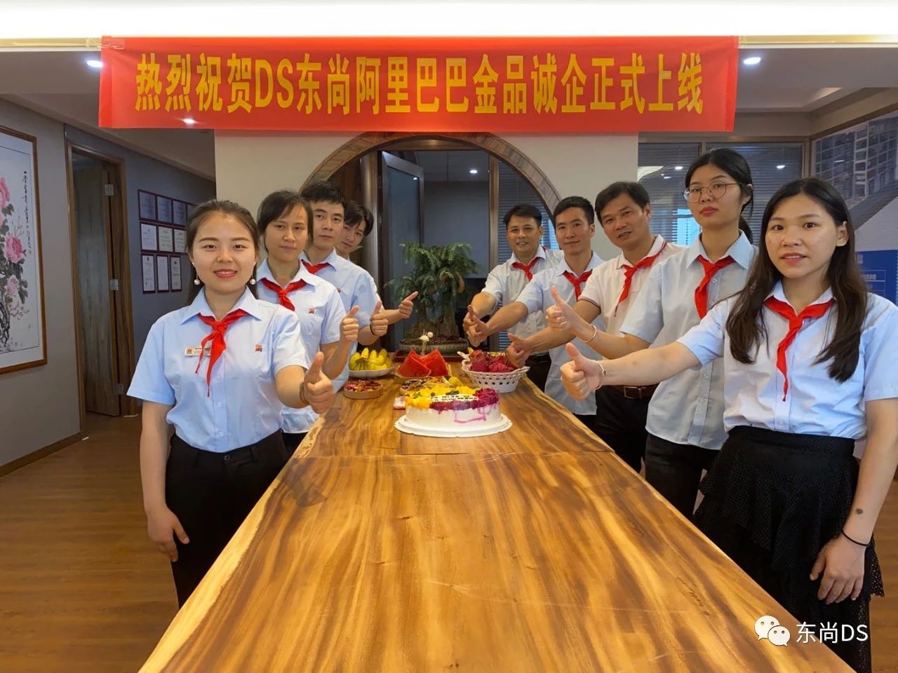 祝賀【DS東尚】阿里巴巴金品誠企正式上線！